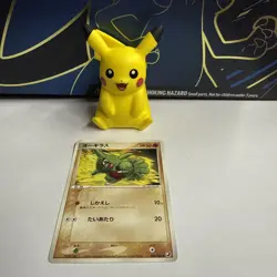 Larvitar #246 Pokemon TCG 076/106 Japanese card (2005) JP2755 - Image 1