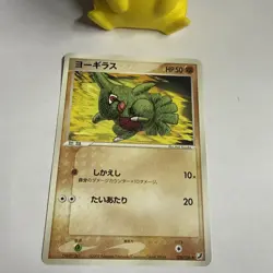 Larvitar #246 Pokemon TCG 076/106 Japanese card (2005) JP2755 - Image 2