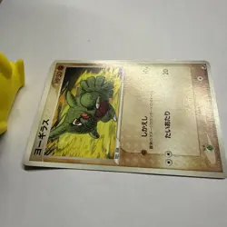 Larvitar #246 Pokemon TCG 076/106 Japanese card (2005) JP2755 - Image 3