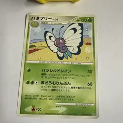 Butterfree DPBP#012 Japanese Dawn Dash DP4 Pokemon Card EXC - Image 2