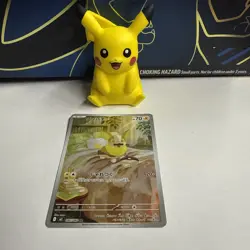 Yamper AR 086/080 M2 Inferno X - Pokemon Card Japanese MEGA - Image 1