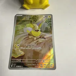 Yamper AR 086/080 M2 Inferno X - Pokemon Card Japanese MEGA - Image 2
