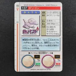 Pokemon Card Porygon 137 Bandai Carddass 1996 Made in Japan Red F8343 - Image 3