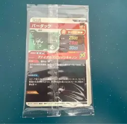 Bandai Dragon Ball Super Divers cards SDVP-020 Son Goku Angel promo GDR - Image 4