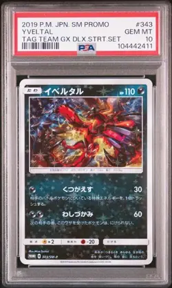 Yveltal 2019 SM-P 343 Promo Tag Team STRT SET PSA 10 Pokemon Card Game Japanese - Image 1