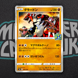 Groudon 006/028 S8a 25th Anniversary Collection - Pokemon Card Japanese - Image 1