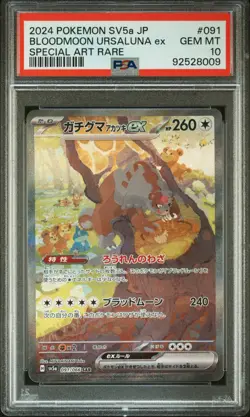 [PSA 10] Bloodmoon Ursaluna ex 091/066 Crimson Haze SV5a SAR Japanese POKEMON - Image 1