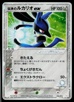 Folklore's Lucario EX 006/015 Gift Box Lucario Deck Pokemon Japanese HP - Image 1
