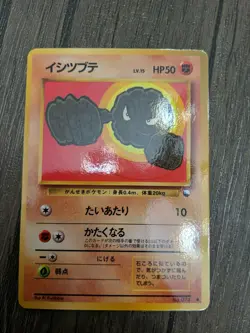 1998 Pokemon Japanese Geodude Vending Series 1 Glossy No. 074 LP - Image 2