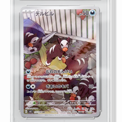 Pokemon Houndour - ACE 10 GEM MINT AR 115/108 Ruler of the Black Flame Japanese - Image 2