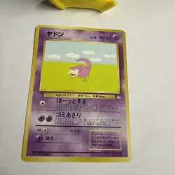 POKEMON - SLOWPOKE NO. 079 - FOSSIL - JAPANESE NM - Image 2