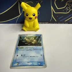 Pokemon TCG Relicanth 036/083 Japanese Holo Rare Undone Seal LP - Image 1