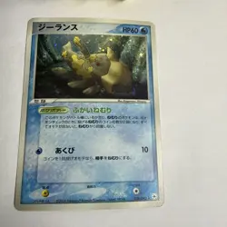 Pokemon TCG Relicanth 036/083 Japanese Holo Rare Undone Seal LP - Image 2
