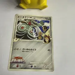 POKEMON TCG BRONZONG M 015/022 NON HOLO ARCEUS MOVIE PROMO NM JAPANESE - Image 2