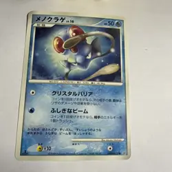 TENTACOOL 1ST EDITION DPBP#078 JAPANESE CRY FROM THE MYSTERIOUS DP5 NM - Image 2