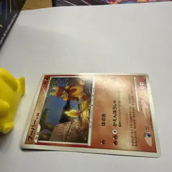 MAGMAR DPBP#149 JAPANESE SECRET OF THE LAKES DP2 NM - Image 3