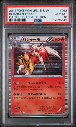 2011 POKEMON JPN B&W DARK RUSH 1ST ED #012 BLAZIKEN-HOLO PSA 10 - Image 1