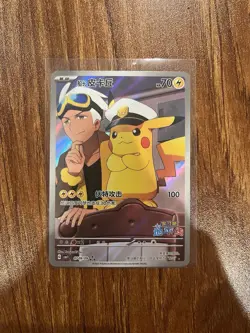 Pokemon Captain Pikachu 0709/09 Gem Pack Vol. 1 Chinese - Image 1