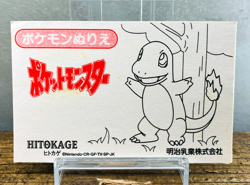 (EX-) Charmander Meiji Coloring 1998 Promo Japanese Pokemon Card Nurie Vintage - Image 1