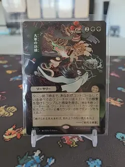 Triumph of the Hordes JP Alt Art Secrets of Strixhaven Mystical Archive 0124 - Image 1