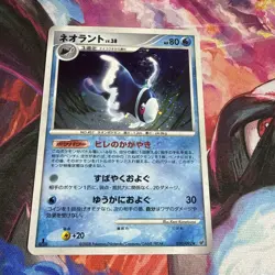 Lumineon 020/092 Holo Rare Stormfront Pokemon Japanese NM - Image 2