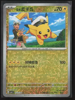 Captain Pikachu 0703/09 Gem Pack Volume 1 Pokemon Near Mint Reverse Star Holo - Image 1