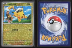 Captain Pikachu 0703/09 Gem Pack Volume 1 Pokemon Near Mint Reverse Star Holo - Image 3