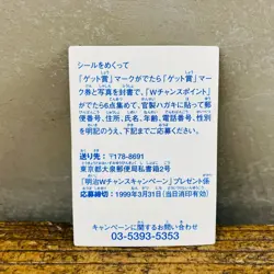 (EX) Meowth Jessie James Meiji Chance Sticker Prize Japanese Pokemon 1999 - Image 3