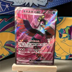 Pokemon TCG Fezandipiti EX 087/064 Night Wanderer Super Rare Holo JP 2024 - Image 1