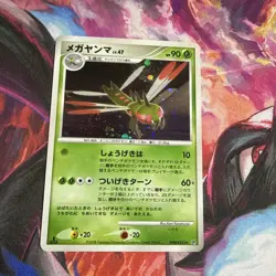 Yanmega DPBP#222 DP5 1st Edition Holo Japanese Pokemon TCG NM - Image 2