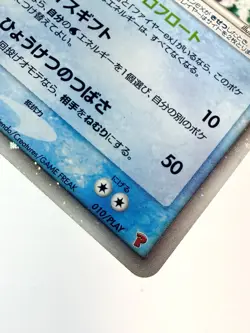 Articuno EX 010/PLAY Players Club Promo Starter Kit Japanese Pokemon Rare NM - Image 3