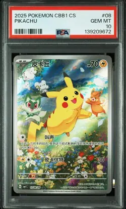2025 CHINESE PIKACHU 07 08/09 CBB1 CS PSA 10 GEM MT POKEMON - Image 1