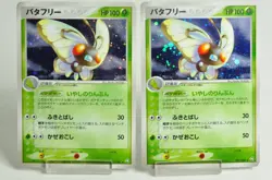 Pokemon card Butterfree 2set 003/082 Holo Flight of Legends 2004 Japanese MP - Image 1