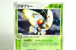 Pokemon card Butterfree 2set 003/082 Holo Flight of Legends 2004 Japanese MP - Image 3