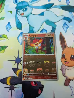 Simisear (Master Ball Reverse Holo) U 015/086/JAPANESE Pokemon White Flare TCG - Image 1