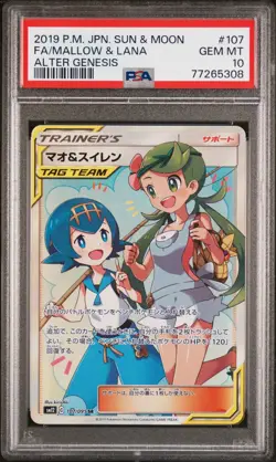 PSA 10 Mallow & Lana 107/095 Full Art Sm12 Alter Genesis Japanese Pokemon TCG - Image 1