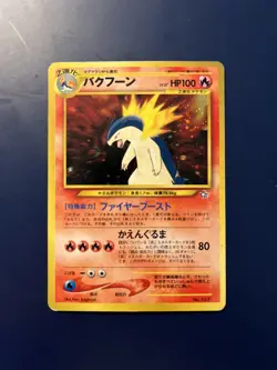Typhlosion No.157 Neo Genesis Premium File Japanese Pokemon- LP - Image 1
