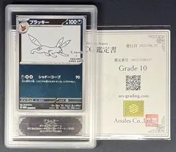 ARS 10 Yu Nagaba Umbreon 067/SV-P Pokemon Japanese Rare Promo Scarlet & Violet - Image 1