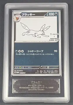 ARS 10 Yu Nagaba Umbreon 067/SV-P Pokemon Japanese Rare Promo Scarlet & Violet - Image 2