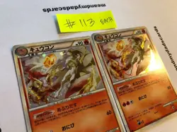 Pokemon Ninetales Japanese Holo 013/070 - NM - Game Freak - 1x - listing 113 - Image 1