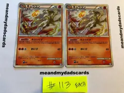 Pokemon Ninetales Japanese Holo 013/070 - NM - Game Freak - 1x - listing 113 - Image 2