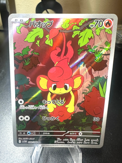 Pokemon Japanese Pansear AR White Flare SV11W 099/086 NEAR MINT - Image 1