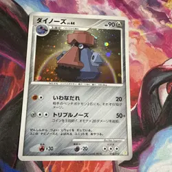 Pokemon TCG Probopass Collection Deck PTS 010/012 Holo Japanese NM - Image 2
