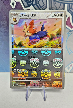Herdier (Master Ball Reverse Holo) C 073/086 SV11W White Flare Pokemon Japanese - Image 1