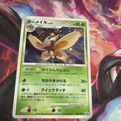 Mothim 079/DP-P Black Star Promo Holo - Pokemon TCG Japanese Single - Image 2