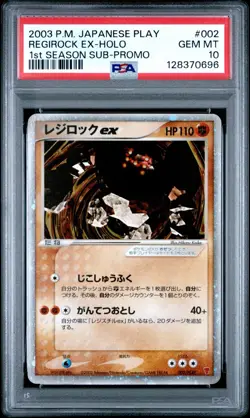 Regirock EX Pokemon 2003 Holo 1st Season Sub Promo Japanese 002/PLAY PSA 10 - Image 1