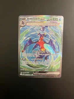 Garchomp ex Sv3a: Raging Surf Special Art Rare Holo Korean 320HP Pokemon TCG - Image 1