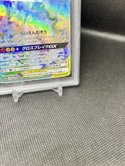 Pokemon TCG PSA 10 Full Art Reshiram & Zekrom GX Tag Team Dream League #071 JPN - Image 4
