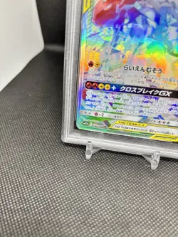 Pokemon TCG PSA 10 Full Art Reshiram & Zekrom GX Tag Team Dream League #071 JPN - Image 5