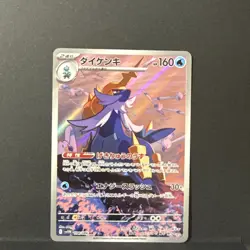 Samurott 104 White Flare Holo Full Art IR Rare Japanese Pokemon Tcg - Image 1